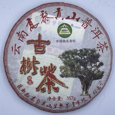 2013 Gaoligong Mountain Ancient Tree Ripe Pu-erh Tea Cake, 357g, from Yunnan