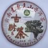 2013 Gaoligong Mountain Ancient Tree Ripe Pu-erh Tea Cake, 357g, from Yunnan view 1