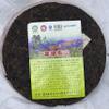 2013 Gaoligong Mountain Ancient Tree Ripe Pu-erh Tea Cake, 357g, from Yunnan view 4
