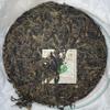 2008 Yin Hao Raw Pu-erh Tea Cake, 357g, from Yunnan view 3