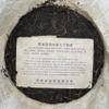 2007 Changrun Ancient Tree Raw Pu-erh Tea Cake, 357g, from Yunnan view 4