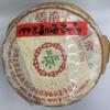 1998 Hong Kong Aged Custom Menghai Factory 7542 Raw Pu-erh Tea Cake, 357g, from Yunnan view 1