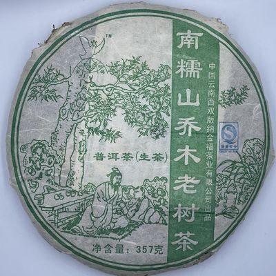2007 Nannuo Mountain Qiaomu Ancient Tree Raw Pu-erh Tea Cake, 357g, from Yunnan