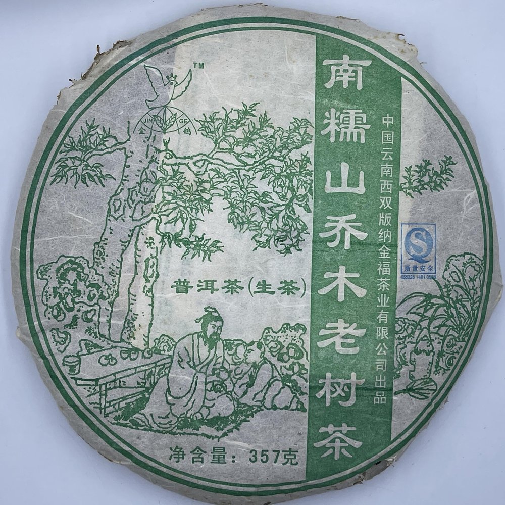 2007 Nannuo Mountain Qiaomu Ancient Tree Raw Pu-erh Tea Cake, 357g, from Yunnan