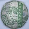 2007 Nannuo Mountain Qiaomu Ancient Tree Raw Pu-erh Tea Cake, 357g, from Yunnan view 1