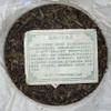 2007 Nannuo Mountain Qiaomu Ancient Tree Raw Pu-erh Tea Cake, 357g, from Yunnan view 3