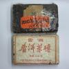 2000 Hong Kong Aged Custom Yiwu Qing Zhuan Raw Pu-erh Tea, 250g, from Yunnan view 3