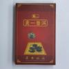 2006 Hong Kong Aged Custom Tribute No.1 Raw Pu-erh Tea, 250g  2, from Yunnan view 1