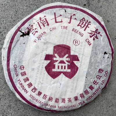 2006 China Tea Dayi Purple Raw Pu-erh Tea Cake, 357g