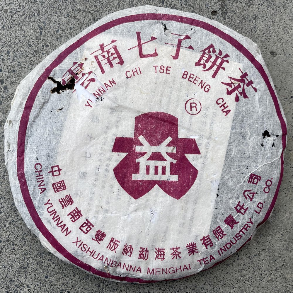 2006 China Tea Dayi Purple Raw Pu-erh Tea Cake, 357g