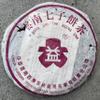 2006 China Tea Dayi Purple Raw Pu-erh Tea Cake, 357g view 1