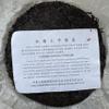 2006 China Tea Dayi Purple Raw Pu-erh Tea Cake, 357g view 3