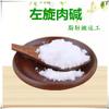 L-Carnitine Amino Acid Powder 1000g  Cognitive Enhancer, Improved Memory, Mood Support, Increased Metabolism, Muscular Endurance, Reduce Fatigue view 2