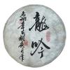 2020 Longyin Banzhang Raw Pu-erh Tea Cake, 357g, from Yunnan view 1