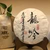 2020 Longyin Banzhang Raw Pu-erh Tea Cake, 357g, from Yunnan view 2