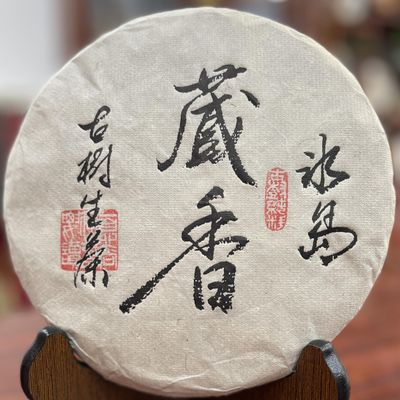 2022 Cangxiang Bingdao Raw Pu-erh Tea Cake, 357g, from Yunnan