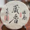 2022 Cangxiang Bingdao Raw Pu-erh Tea Cake, 357g, from Yunnan view 1