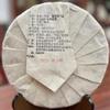 2022 Cangxiang Bingdao Raw Pu-erh Tea Cake, 357g, from Yunnan view 3