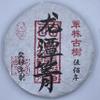 2023 Longtanqing Raw Pu-erh Tea Cake, 200g, from Yunnan view 1