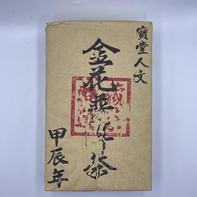 2023 Jinhua Raw Pu-erh Tea Cake, 1000g, from Yunnan