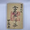 2023 Jinhua Raw Pu-erh Tea Cake, 1000g, from Yunnan view 1