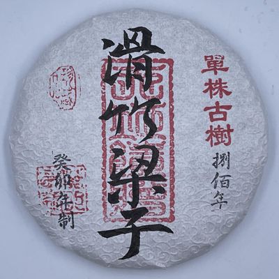 2023 Huazhuliangzi Raw Pu-erh Tea Cake, 200g, from Yunnan