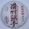 2023 Huazhuliangzi Raw Pu-erh Tea Cake, 200g, from Yunnan view 1