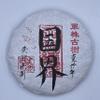 2023 Guojie Raw Pu-erh Tea Cake, 200g, from Yunnan view 1