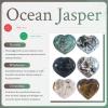 Sportmusies Natural Ocean Jasper Stone Heart, 3.54-3.94 inches view 4