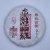 2023 Bulang Shaihong Red Tea, 200g, from Yunnan view 1