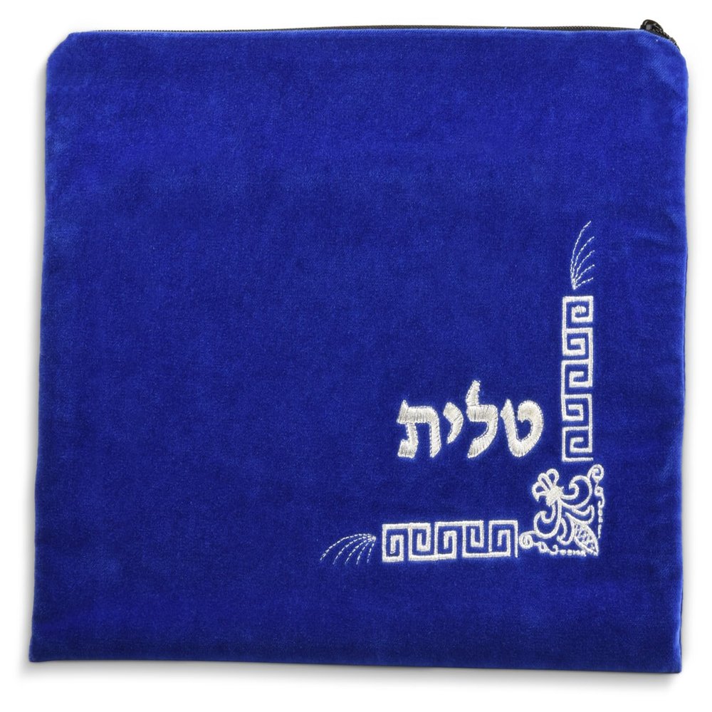 aJudaica Velvet Tallit Bag - Fleur De Lys Design Prayer Shawl Bag with Plastic Protector (Royal Blue - Silver)
