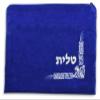 aJudaica Velvet Tallit Bag - Fleur De Lys Design Prayer Shawl Bag with Plastic Protector (Royal Blue - Silver) view 1