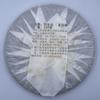 2013 Fuyutai Moonlight White Tea, 357g, from Yunnan view 3