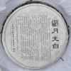 2013 Fuyutai Moonlight White Tea, 357g, from Yunnan view 4