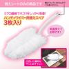 Yamazaki Sangyo 208449 Handy Wiper Handy Cleaner, Handy Mop, Floor Cleaning, Sifter, Spare Replacement, White, Width 4.7 x Depth 6.9 x Height 2.8 inches (12 x 17.5 x 7 cm), Set of 4, Made in Japan view 2