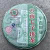 2007 China Tea Zaochun Silver Hao Raw Pu-erh Tea Cake, 357g, from Yunnan view 1