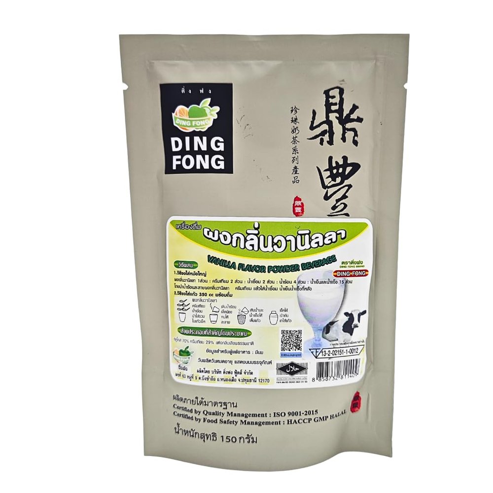 Thai Lime Mix Powder Thailand Creamer Drink for Beverage, Cocktail, Barista 150g (5.3 oz)