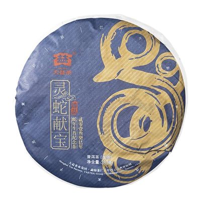 2013 Ling She Xian Bao Raw Pu-erh Tea Cake, 357g, from Yunnan