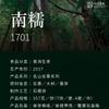 2017 Dovji Nannuo Big Tree Raw Pu-erh Tea Cake, 357g, from Yunnan view 3