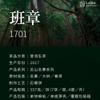 2017 Dovji Ban Zhang Big Tree Raw Pu-erh Tea Cake, 357g, from Yunnan view 3