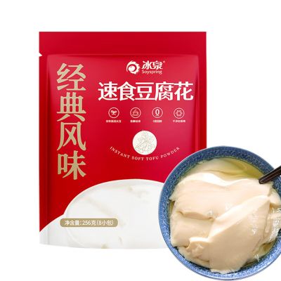Tofu pudding powder 256g (8 packs) instant bean curd jelly served with sauce powder nutrition breakfast tofu pudding (9zo.) water tofu