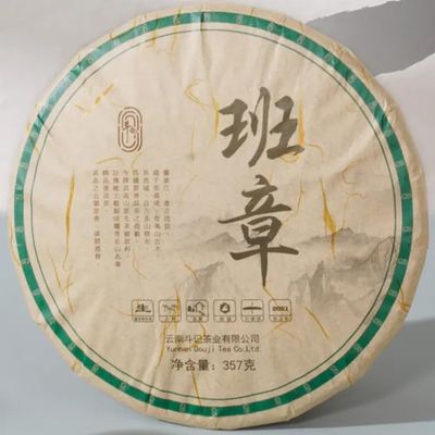2021 Douji Banzhang Small Tree Raw Pu-erh Tea Cake, 357g, from Yunna