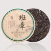 2021 Douji Banzhang Small Tree Raw Pu-erh Tea Cake, 357g, from Yunna view 2