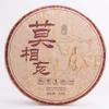 2022 Douji Mo Xiang Wang Ripe Pu-erh Tea Cake, 357g, from Yunnan view 1