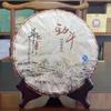 2009 Douji Jindou Raw Pu-erh Tea Cake, 357g, from Yunnan view 3