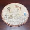 2009 Douji Jindou Raw Pu-erh Tea Cake, 357g, from Yunnan view 4
