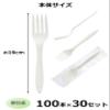 Strix Design Disposable Forks Set of 100 Pieces x 30 Ivory, 6.3 inches (16 cm), Hygienic, Commercial Use, SG-053 view 2