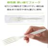 Strix Design Disposable Forks Set of 100 Pieces x 30 Ivory, 6.3 inches (16 cm), Hygienic, Commercial Use, SG-053 view 3