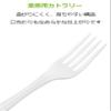 Strix Design Disposable Forks Set of 100 Pieces x 30 Ivory, 6.3 inches (16 cm), Hygienic, Commercial Use, SG-053 view 4