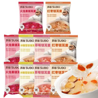 4 flavors Freeze dried Tremella soup,Dried White Fungus Mushroom,Tremella Fuciformis,instant healthy nutritious breakfast Congee,Chinese Dessert,Vegetable soup (Rock Sugar snow pear Flavor,10 bag)